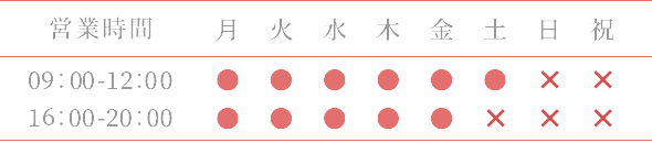 営業時間